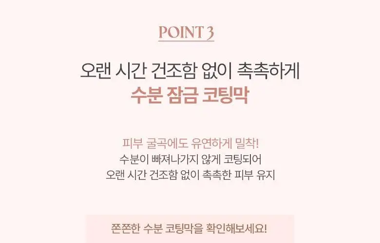 [헬로키티 블랙에디션/단독기획]웨이크메이크 워터 글로우 코팅밤(단품/기획) 상세페이지 47
